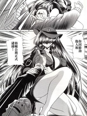 (C72) [サークル太平天国 (堀川悟郎)] 特命捜査官 [中國翻訳]_06