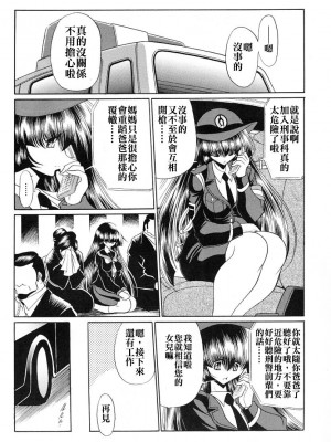 (C72) [サークル太平天国 (堀川悟郎)] 特命捜査官 [中國翻訳]_10
