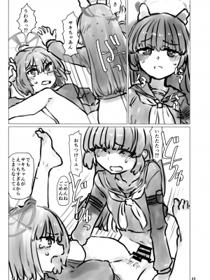 (C103) [富士浅間堂 (よろず)] ブルアカふたなり合同 (ブルーアーカイブ)_49