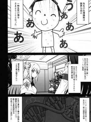 (C103) [富士浅間堂 (よろず)] ブルアカふたなり合同 (ブルーアーカイブ)_06