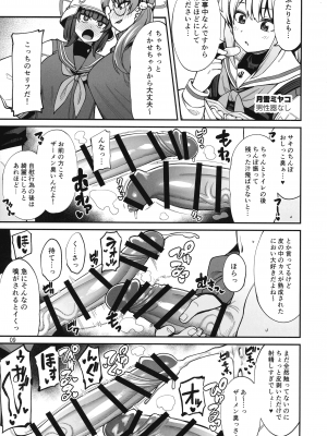 (C103) [富士浅間堂 (よろず)] ブルアカふたなり合同 (ブルーアーカイブ)_09