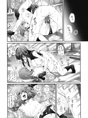 (C103) [富士浅間堂 (よろず)] ブルアカふたなり合同 (ブルーアーカイブ)_20