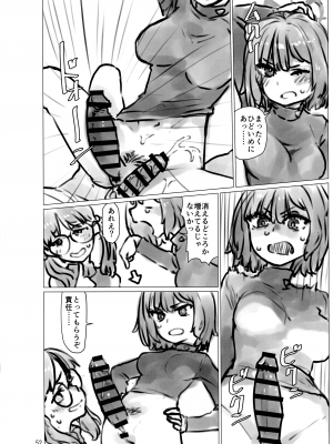 (C103) [富士浅間堂 (よろず)] ブルアカふたなり合同 (ブルーアーカイブ)_52