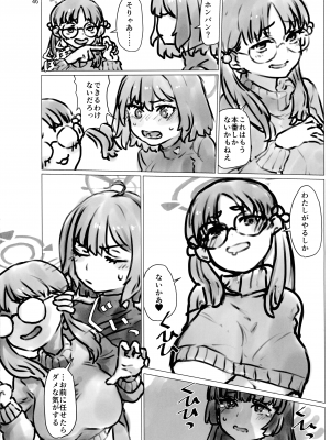 (C103) [富士浅間堂 (よろず)] ブルアカふたなり合同 (ブルーアーカイブ)_46