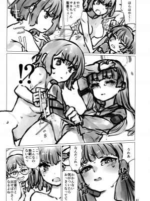 (C103) [富士浅間堂 (よろず)] ブルアカふたなり合同 (ブルーアーカイブ)_43