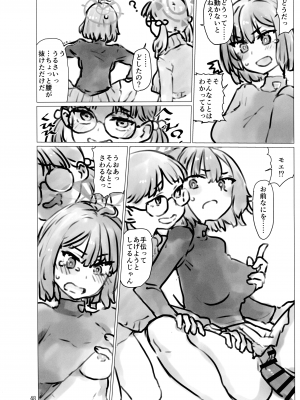 (C103) [富士浅間堂 (よろず)] ブルアカふたなり合同 (ブルーアーカイブ)_48