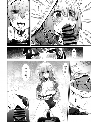 (C103) [富士浅間堂 (よろず)] ブルアカふたなり合同 (ブルーアーカイブ)_18