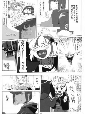 (C103) [富士浅間堂 (よろず)] ブルアカふたなり合同 (ブルーアーカイブ)_36