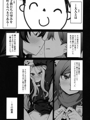 (C103) [富士浅間堂 (よろず)] ブルアカふたなり合同 (ブルーアーカイブ)_05