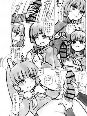 (C103) [富士浅間堂 (よろず)] ブルアカふたなり合同 (ブルーアーカイブ)_44
