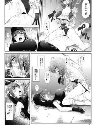 (C103) [富士浅間堂 (よろず)] ブルアカふたなり合同 (ブルーアーカイブ)_19