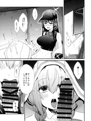 (C103) [富士浅間堂 (よろず)] ブルアカふたなり合同 (ブルーアーカイブ)_17