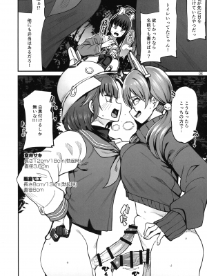 (C103) [富士浅間堂 (よろず)] ブルアカふたなり合同 (ブルーアーカイブ)_08