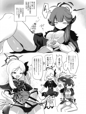 (C103) [富士浅間堂 (よろず)] ブルアカふたなり合同 (ブルーアーカイブ)_27