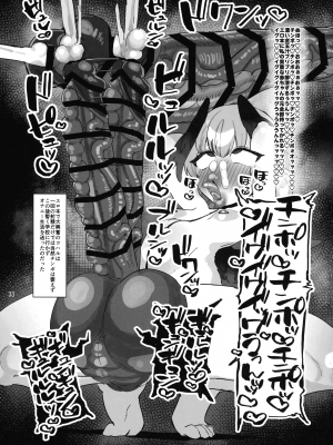 (C103) [富士浅間堂 (よろず)] ブルアカふたなり合同 (ブルーアーカイブ)_33