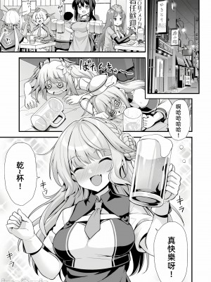 [悪転奏進 (黒糖ニッケ)]レンジャーちゃんと酔いどれ雷撃婚(艦これ) [中国翻訳]_03