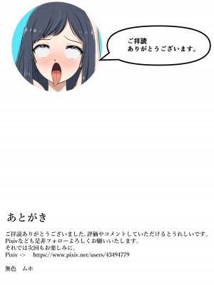 [無色ムホ] エロいマンさんを捕まえて調教する 野生のOLネキをゲットだぜ_36