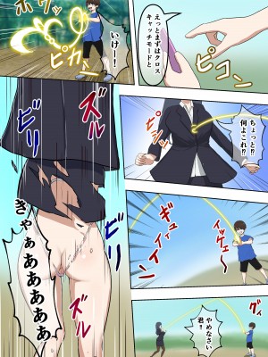 [無色ムホ] エロいマンさんを捕まえて調教する 野生のOLネキをゲットだぜ_10