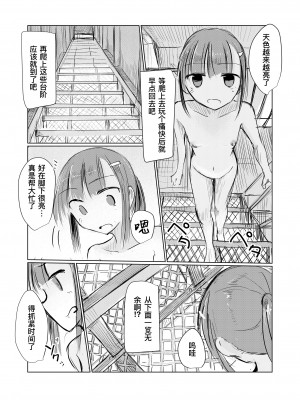 [ろれろれ屋 (ろれる)] 少女と早起き [DCliang汉化]_62