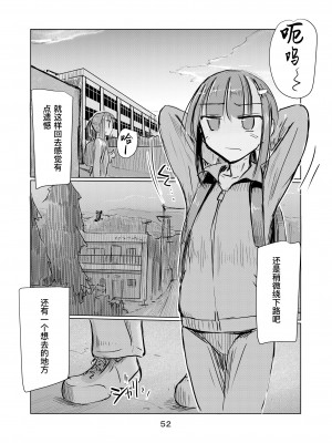 [ろれろれ屋 (ろれる)] 少女と早起き [DCliang汉化]_53