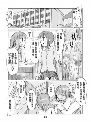 [ろれろれ屋 (ろれる)] 少女と早起き [DCliang汉化]_26