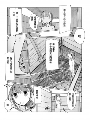 [ろれろれ屋 (ろれる)] 少女と早起き [DCliang汉化]_63