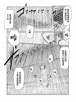 [ろれろれ屋 (ろれる)] 少女と早起き [DCliang汉化]_19