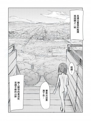 [ろれろれ屋 (ろれる)] 少女と早起き [DCliang汉化]_64