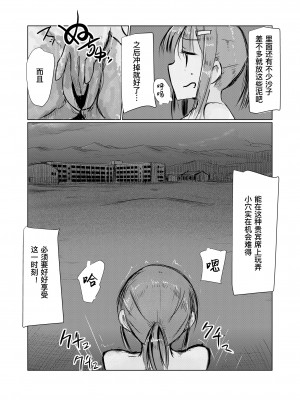 [ろれろれ屋 (ろれる)] 少女と早起き [DCliang汉化]_45