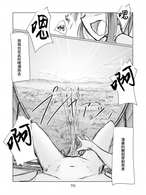 [ろれろれ屋 (ろれる)] 少女と早起き [DCliang汉化]_71