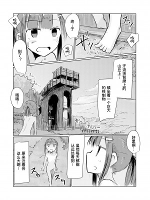 [ろれろれ屋 (ろれる)] 少女と早起き [DCliang汉化]_59