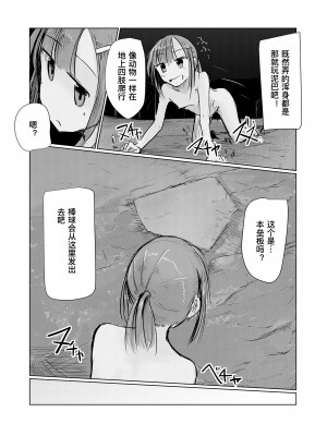 [ろれろれ屋 (ろれる)] 少女と早起き [DCliang汉化]_42