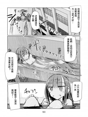[ろれろれ屋 (ろれる)] 少女と早起き [DCliang汉化]_51