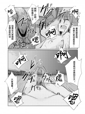 [ろれろれ屋 (ろれる)] 少女と早起き [DCliang汉化]_48