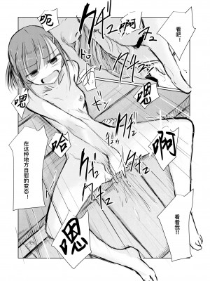 [ろれろれ屋 (ろれる)] 少女と早起き [DCliang汉化]_70