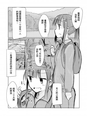 [ろれろれ屋 (ろれる)] 少女と早起き [DCliang汉化]_55
