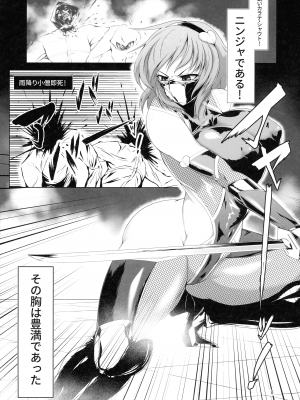 (C103) [肌色ルイボスティー (パンダィン)] 対魔忍サトリ総集編 (東方Project)_008