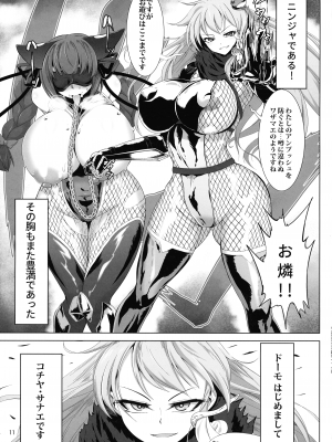 (C103) [肌色ルイボスティー (パンダィン)] 対魔忍サトリ総集編 (東方Project)_011