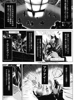 (C103) [肌色ルイボスティー (パンダィン)] 対魔忍サトリ総集編 (東方Project)_007