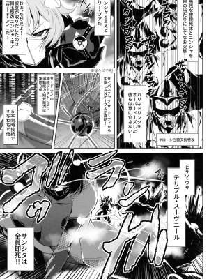 (C103) [肌色ルイボスティー (パンダィン)] 対魔忍サトリ総集編 (東方Project)_009