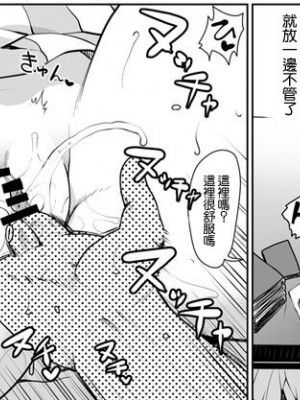[くまたんFlash! (熊尾もふもふ)] 摩訶不思議☆透明おじさん (東方Project) [中国翻訳] [DL版]_2