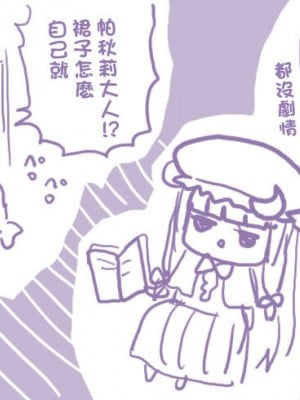[くまたんFlash! (熊尾もふもふ)] 摩訶不思議☆透明おじさん (東方Project) [中国翻訳] [DL版]_8
