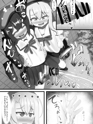 (C103) [つるつるパイん (pikeる)] ふたみゆ2 (Fate／kaleid liner プリズマ☆イリヤ)_05