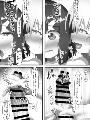 (C103) [つるつるパイん (pikeる)] ふたみゆ2 (Fate／kaleid liner プリズマ☆イリヤ)_08