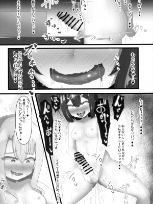 (C103) [つるつるパイん (pikeる)] ふたみゆ2 (Fate／kaleid liner プリズマ☆イリヤ)_13