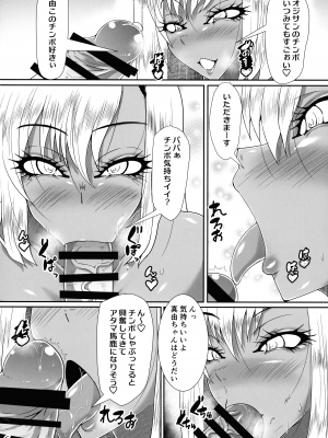 (C103) [黒杜屋 (黒田クロ)] ふたなりギャルは注射とおチ〇ポがお好き_06