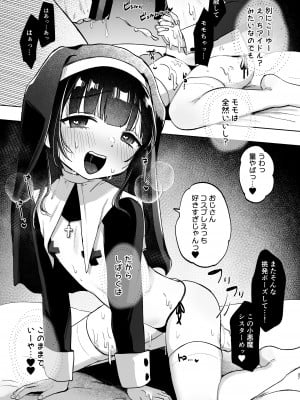 [しぷおる] しょーめいできるんですか？モモのファンってこと [DL版]_37