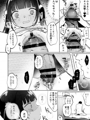 [しぷおる] しょーめいできるんですか？モモのファンってこと [DL版]_16