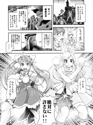 (C103) [ スタジオきゃうん  (村上雅貴)] 蒼穹 BRANDNEW SKY (ひろがるスカイ！プリキュア)_06