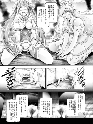 (C103) [ スタジオきゃうん  (村上雅貴)] 蒼穹 BRANDNEW SKY (ひろがるスカイ！プリキュア)_09